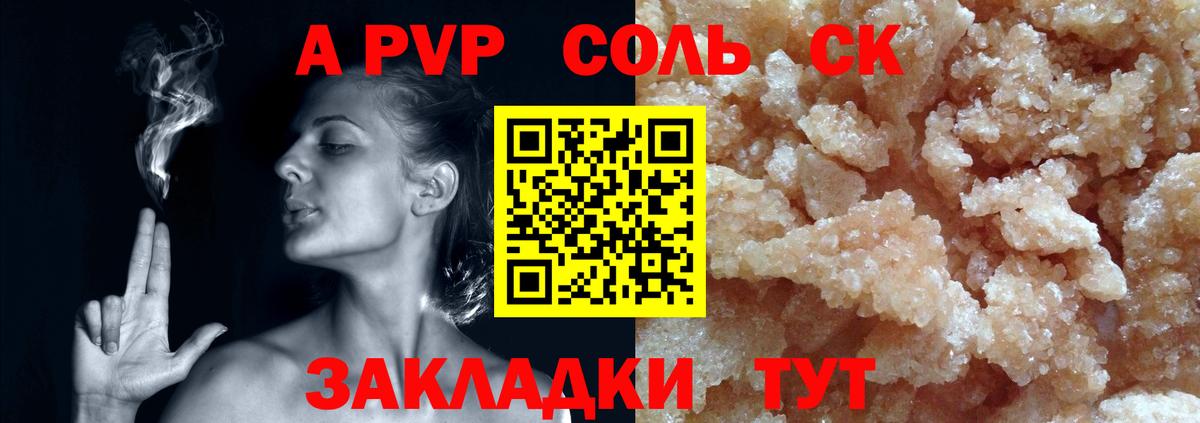 Когалым  Альфа ПВП кристаллы  A PVP  Alfa_PVP мука  Вход с VPN 