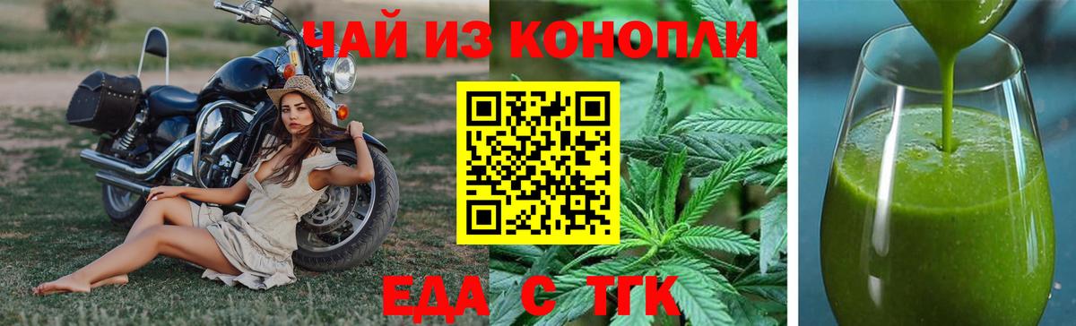 Cannafood марихуана  Вход с VPN  Когалым 