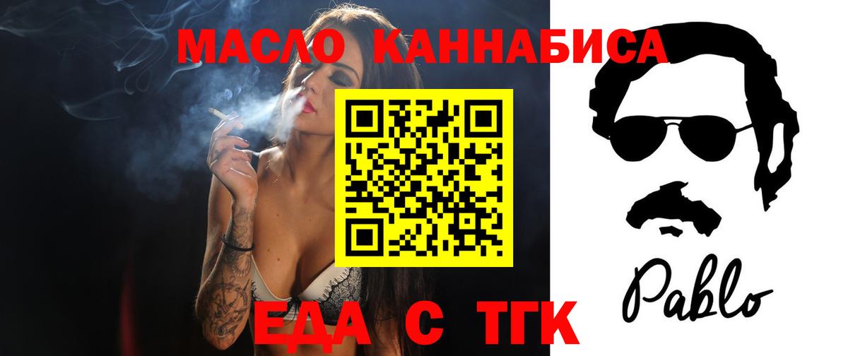 Еда ТГК марихуана Когалым