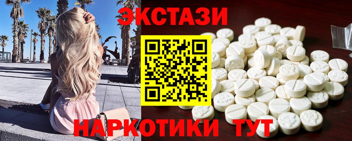 Когалым  Экстази таблы  Вход с VPN  Ecstasy  Ecstasy круглые 