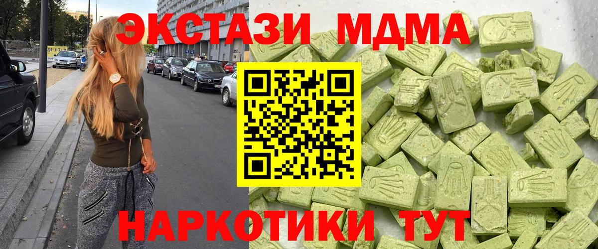 Ecstasy VHQ Когалым