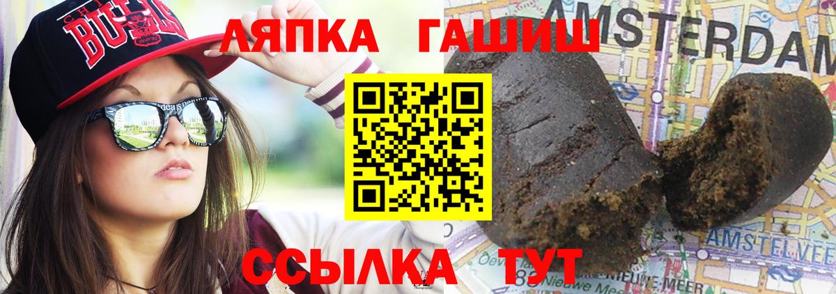 ГАШИШ hashish  Вход с VPN  Когалым 