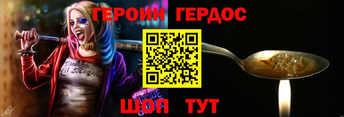Когалым  ГЕРОИН гречка  ГЕРОИН  Вход с VPN 