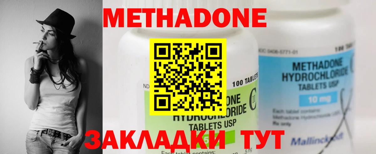 Метадон белоснежный  Метадон мёд  Когалым  Вход с VPN 