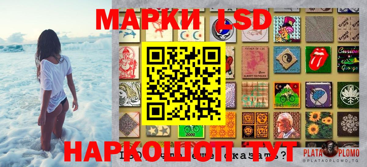 Марки 25I-NBOMe 1500мкг Когалым